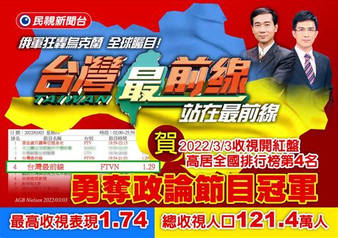 一行 意思 政論節目收視率2023